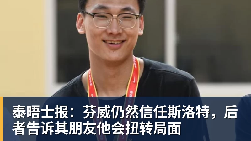 《民族报》:“佛罗伦萨等待Dodò,但他需就未来发出明确信号” - 爱游戏体育 - 爱游戏(中国)官方网站