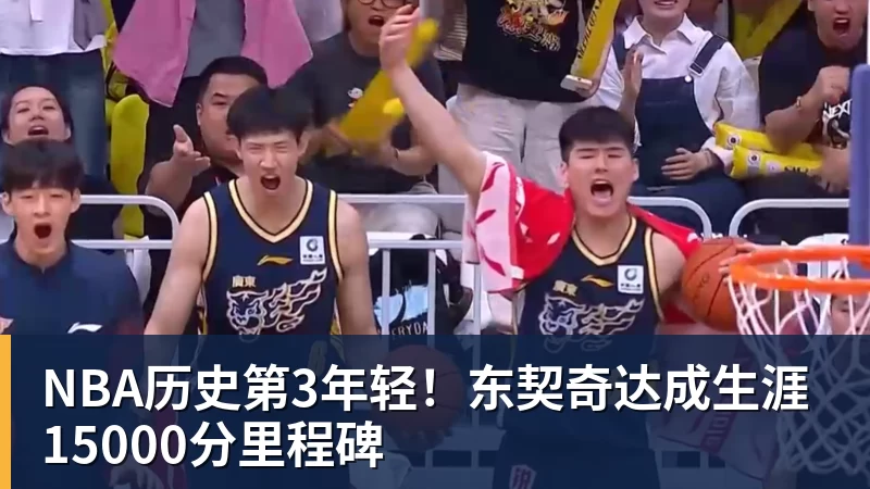 自宣了！J.Cole打一场就告别CBA，寄语明年可以打更久！ - 爱游戏体育 - 爱游戏(中国)官方网站