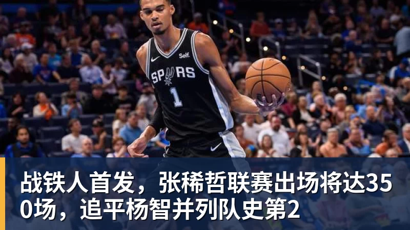 得分能力还算不错,勇士后场新星有机会成为一名合格的NBA球员? - 爱游戏体育 - 爱游戏(中国)官方网站